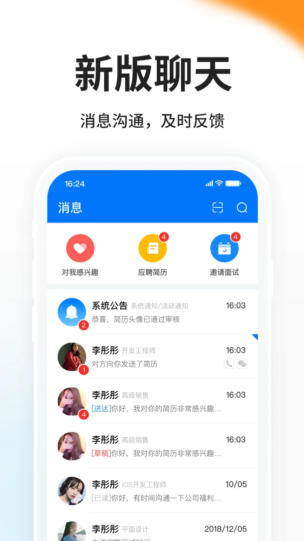 HRС����APP���°�׿��v6.2.1 ��Ѱ��ͼ1