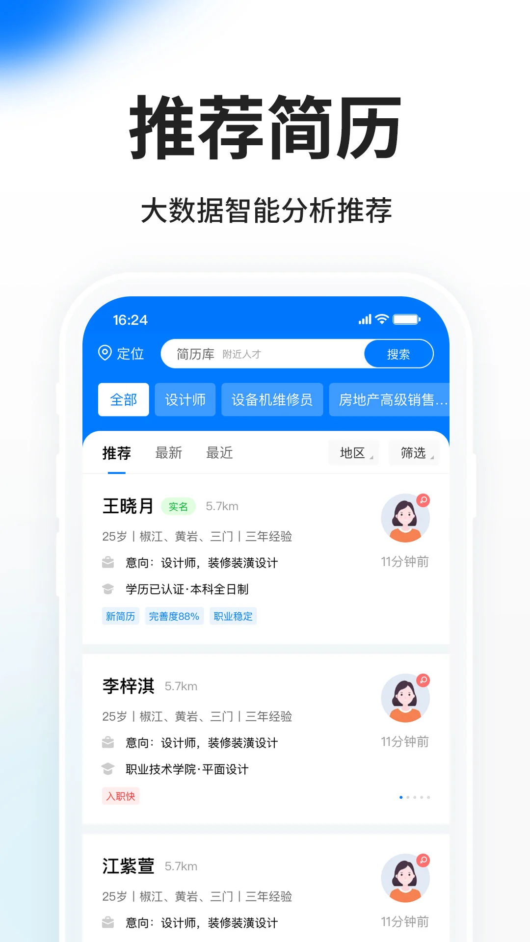 HRС����APP���°�׿��v6.2.1 ��Ѱ��ͼ2
