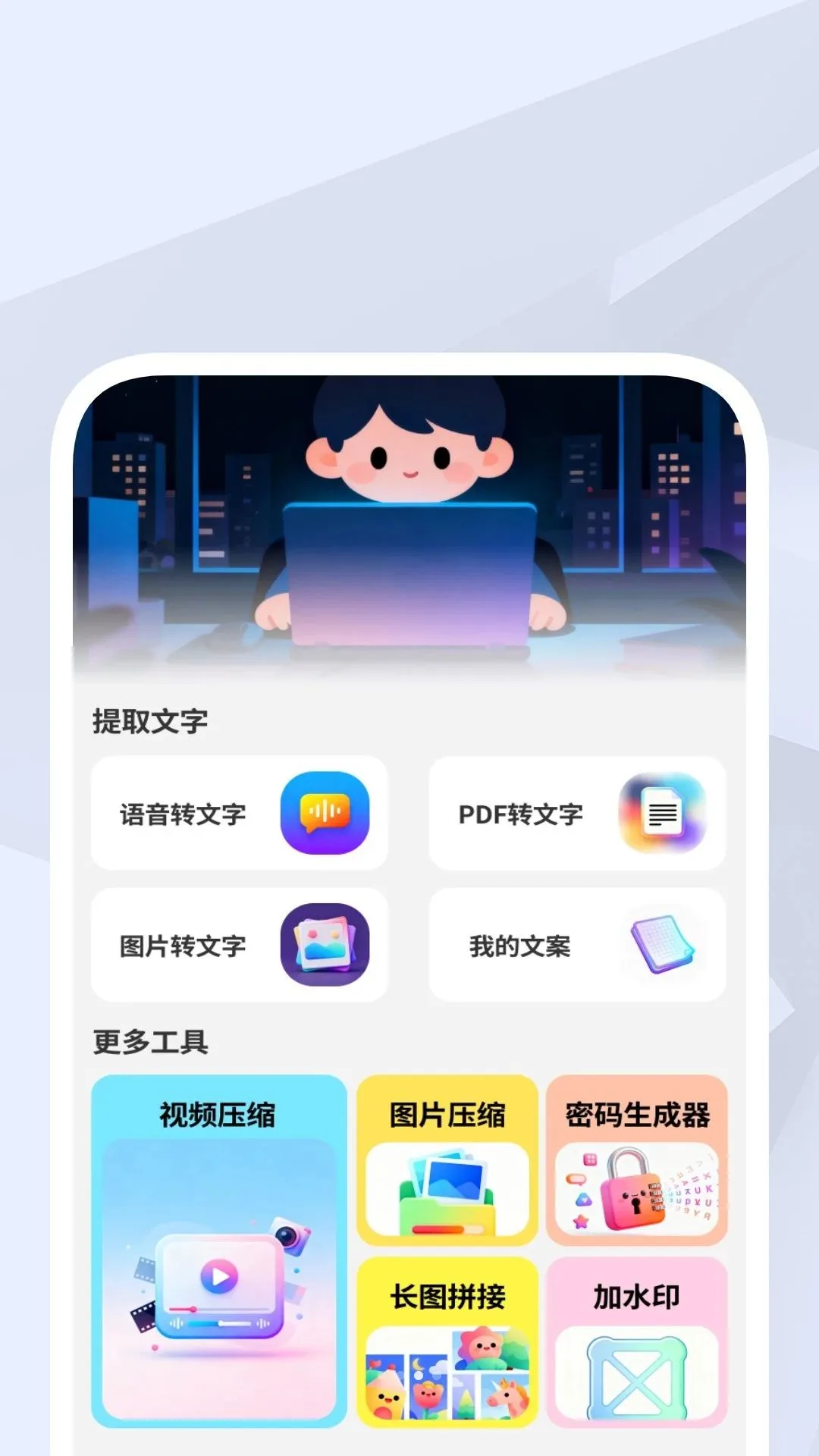 ����ɨ����(�ĵ���������)v1.0.1 ��׿���ͼ1