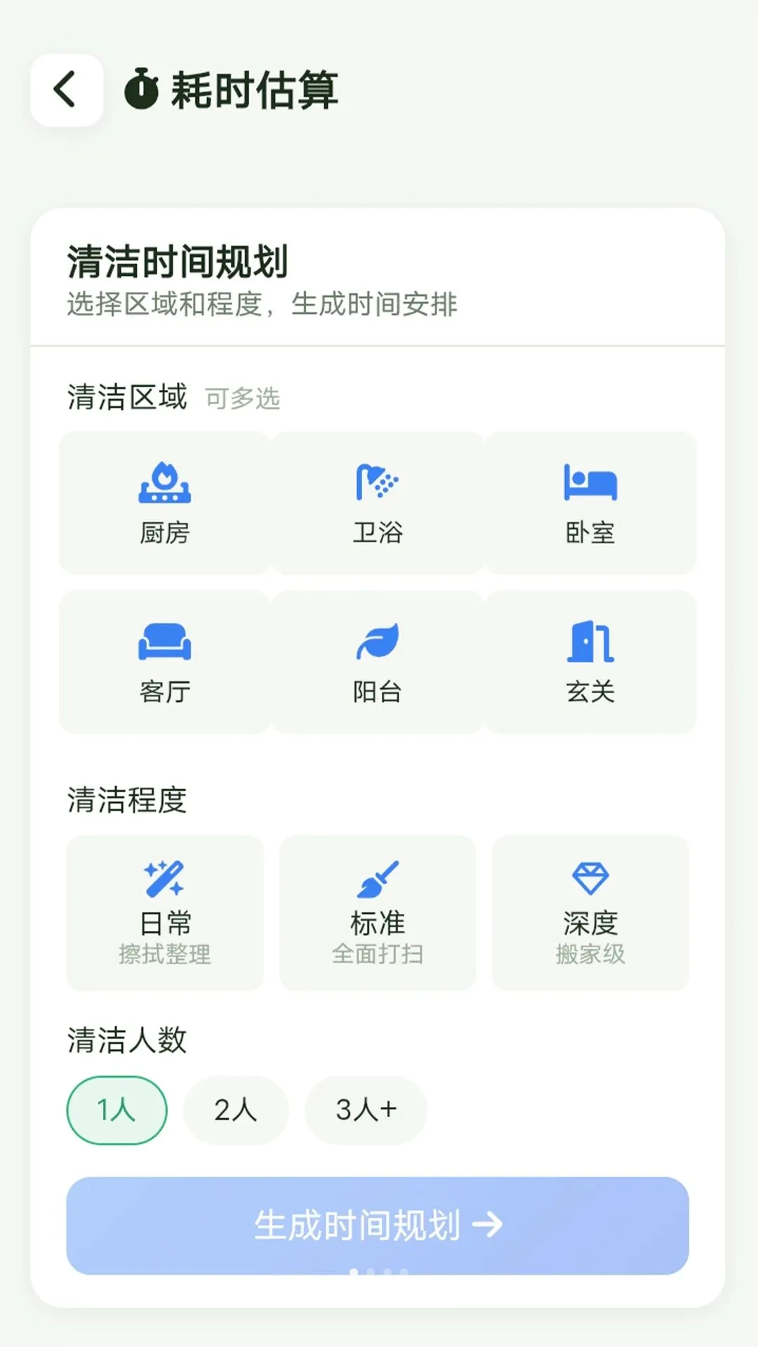 �����Ż��ܼ�2026���°汾v1.0.0 �ֻ����ͼ0