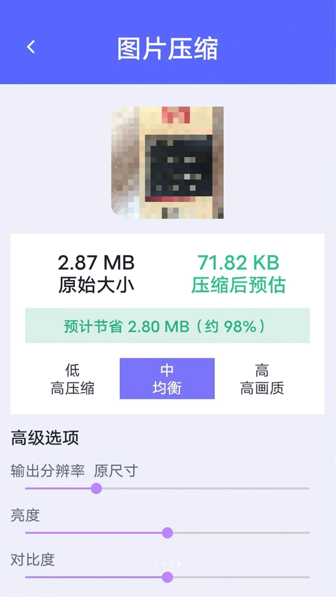�����Ż��ܼ�2026���°汾v1.0.0 �ֻ����ͼ2