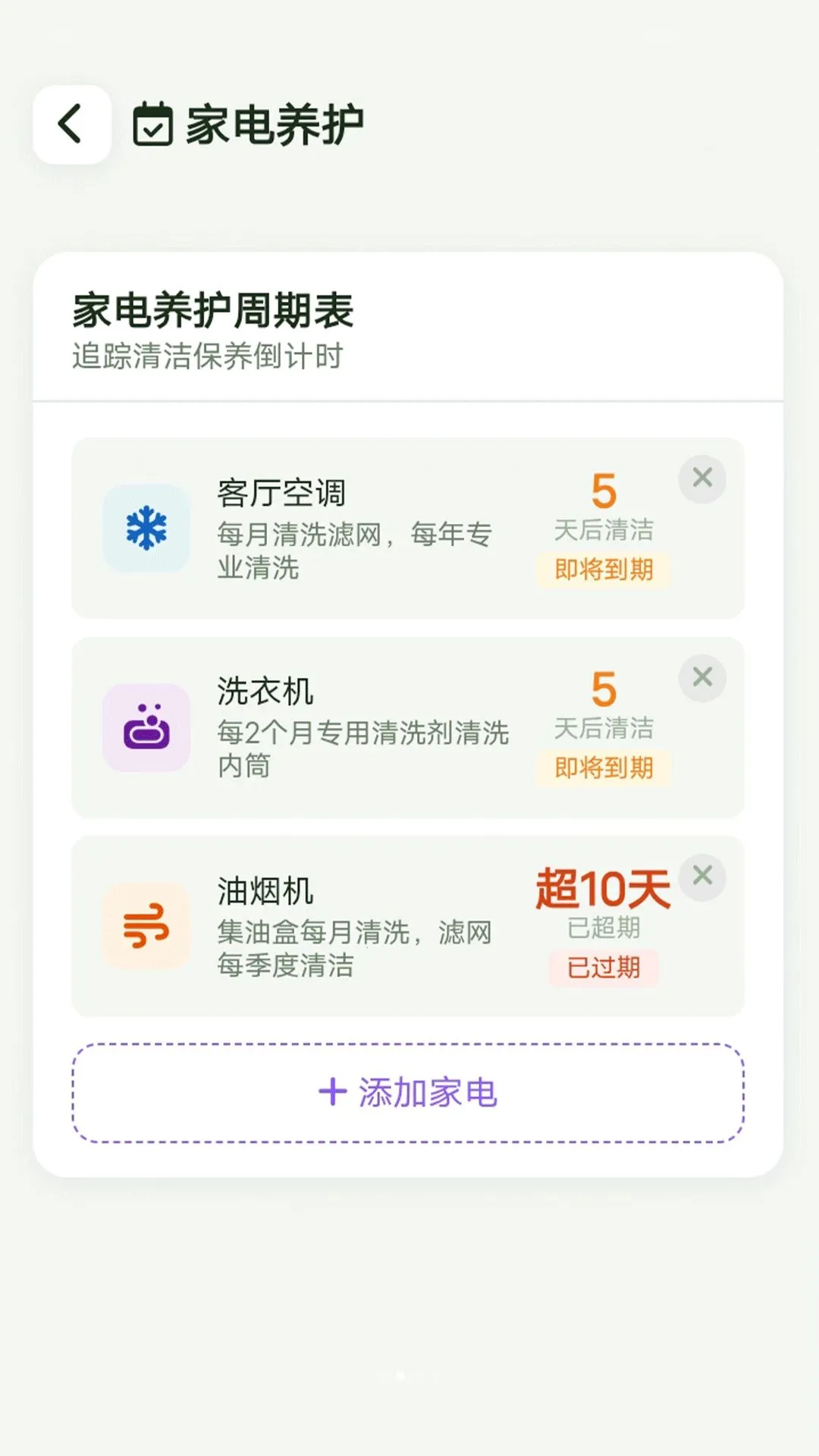 �����Ż��ܼ�2026���°汾v1.0.0 �ֻ����ͼ3