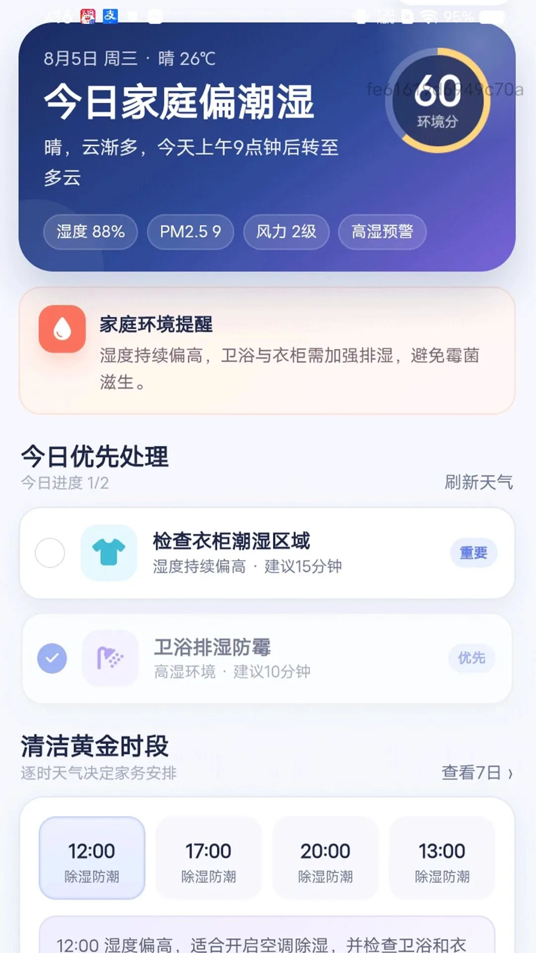 �����Ż��ܼ�2026���°汾v1.0.0 �ֻ����ͼ1