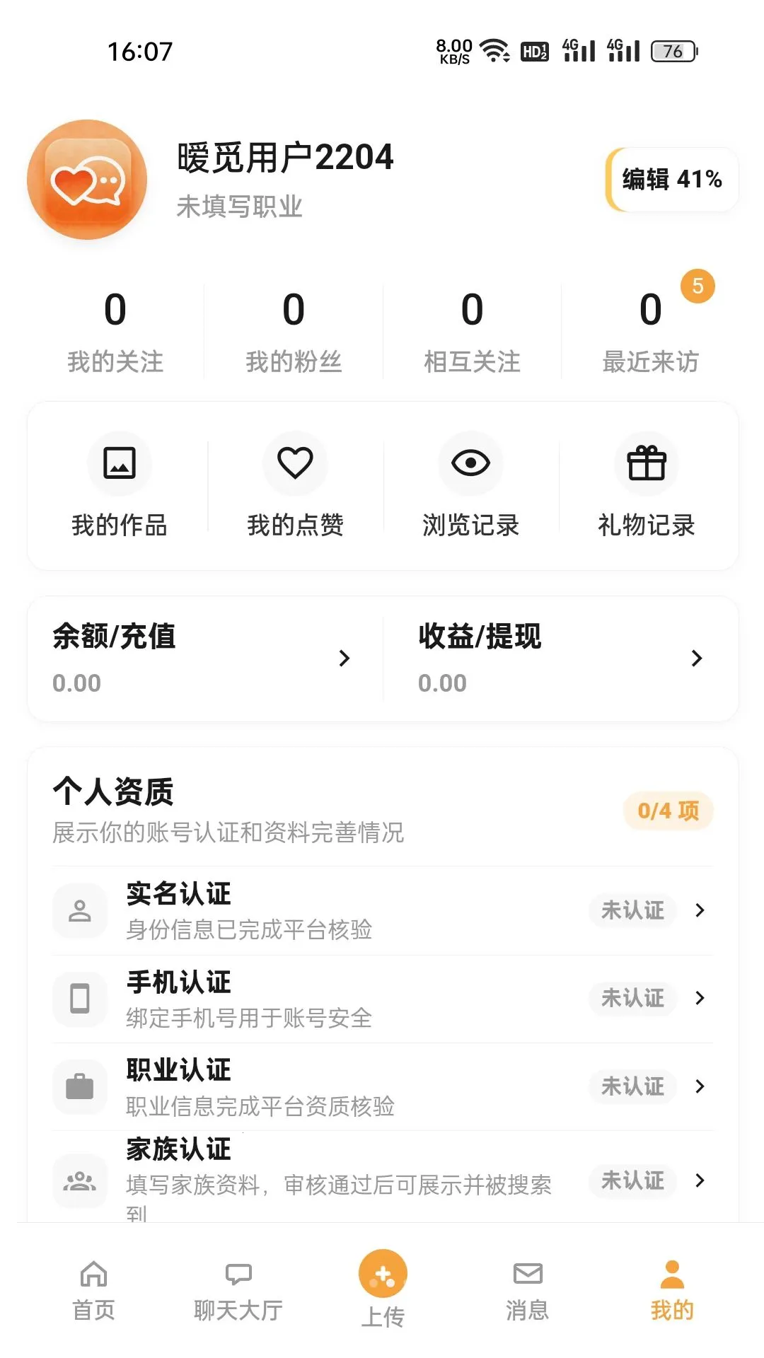 ����(ְ���������App)v1.0.5 ��׿���ͼ0