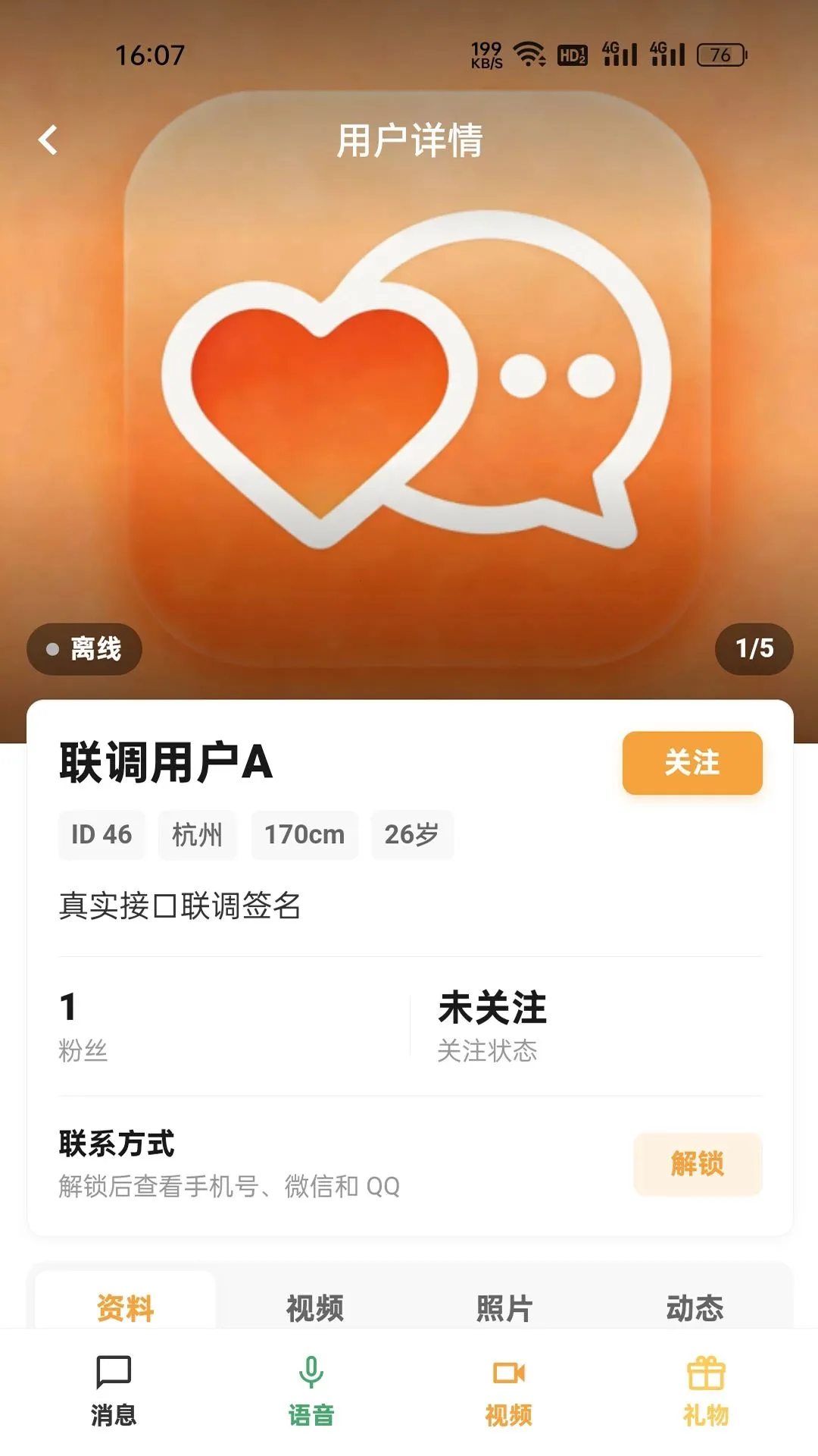 ����(ְ���������App)v1.0.5 ��׿���ͼ1