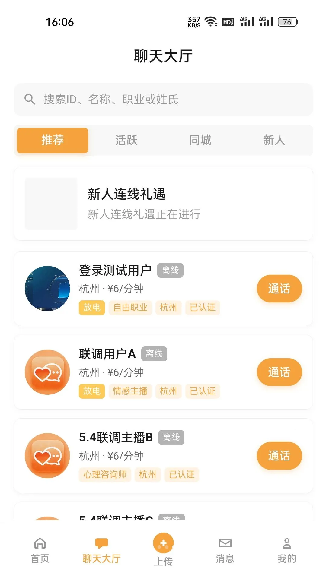 ����(ְ���������App)v1.0.5 ��׿���ͼ3