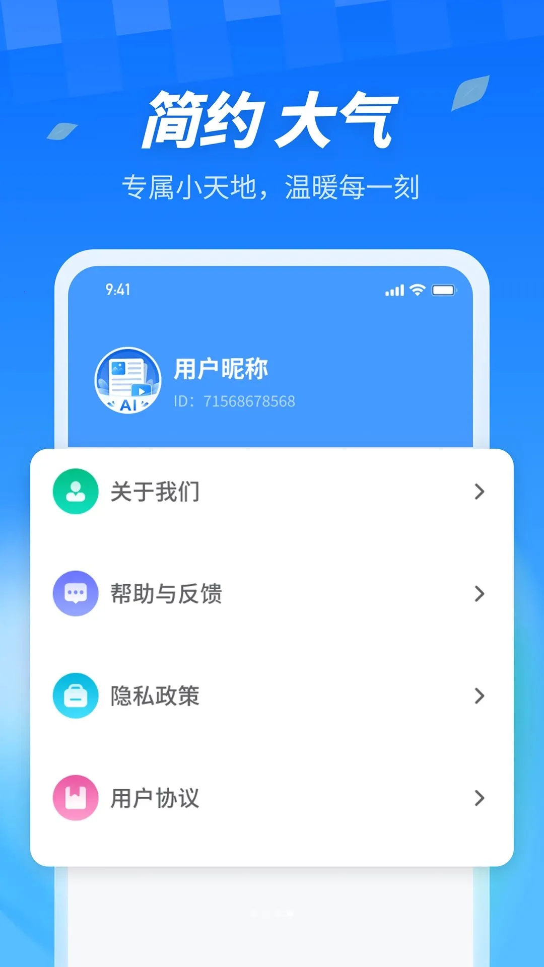 AI������ְ�(�ۺ���Ѷƽ̨)��ͼ0