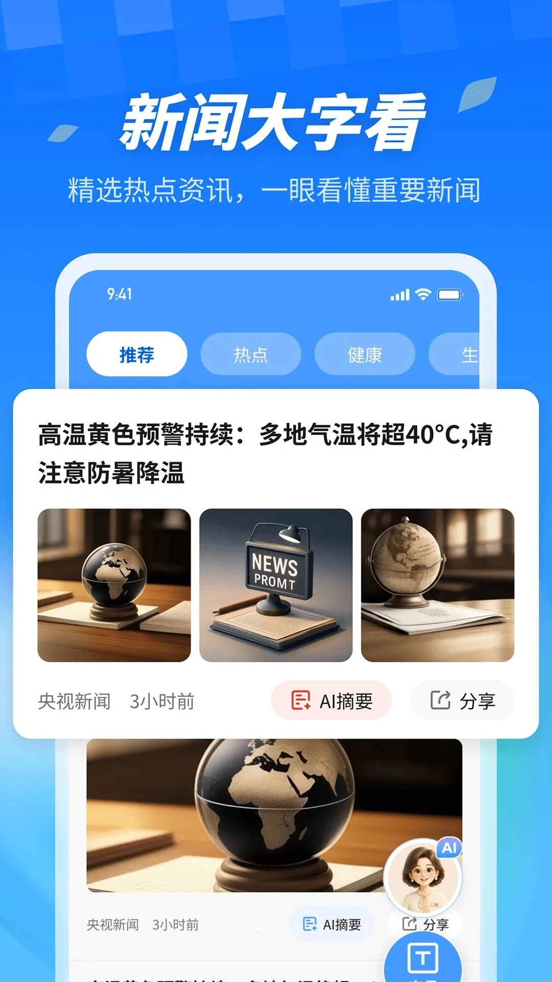 AI������ְ�(�ۺ���Ѷƽ̨)��ͼ2