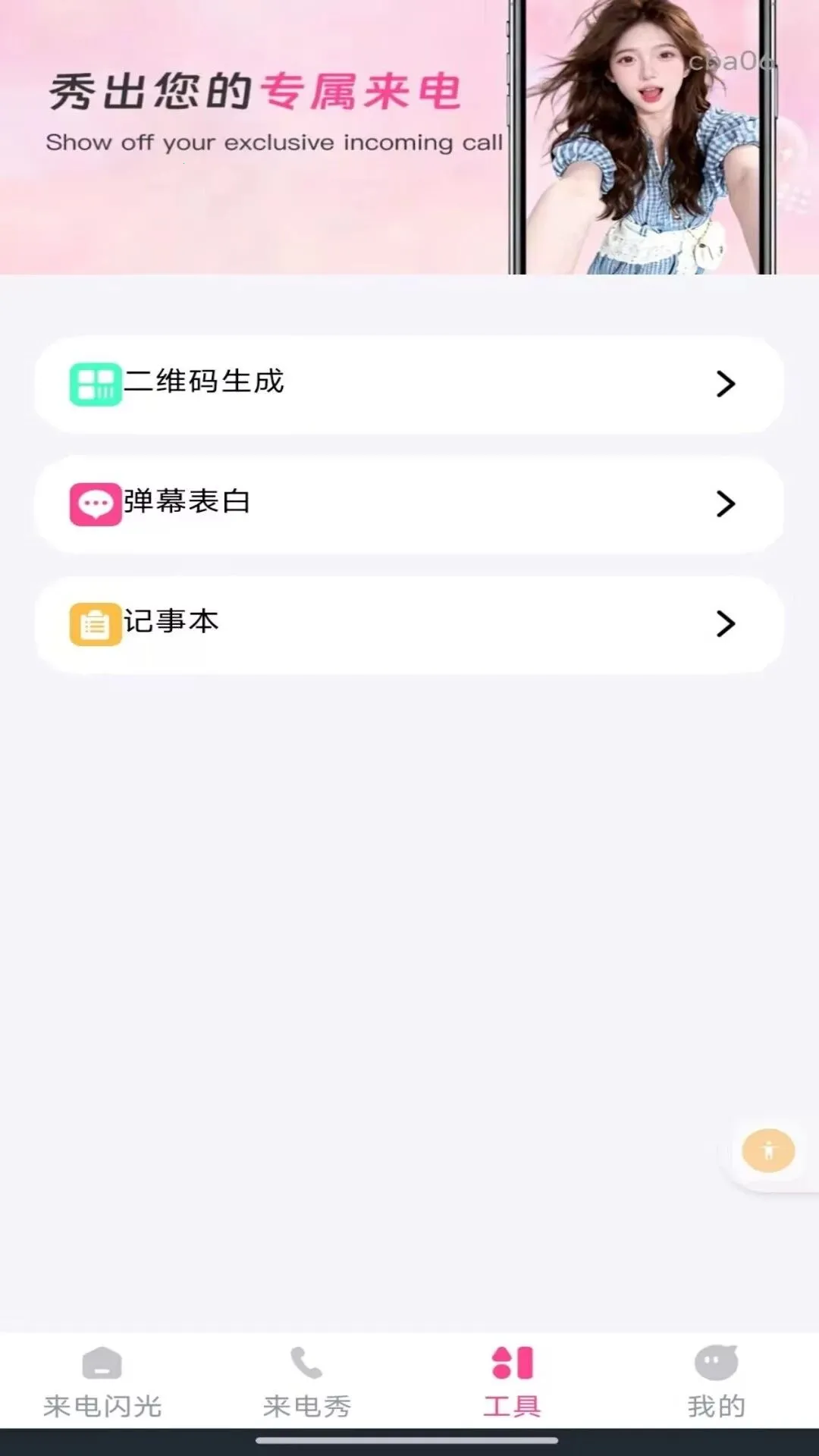 �������������(�ֻ�����Ӧ��)v1.0.0 �ֻ����ͼ0