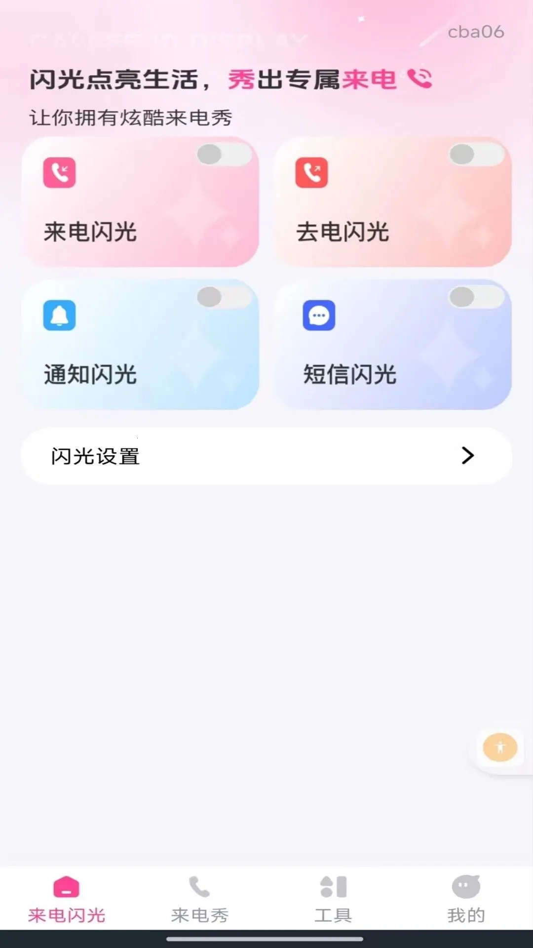 �������������(�ֻ�����Ӧ��)v1.0.0 �ֻ����ͼ2
