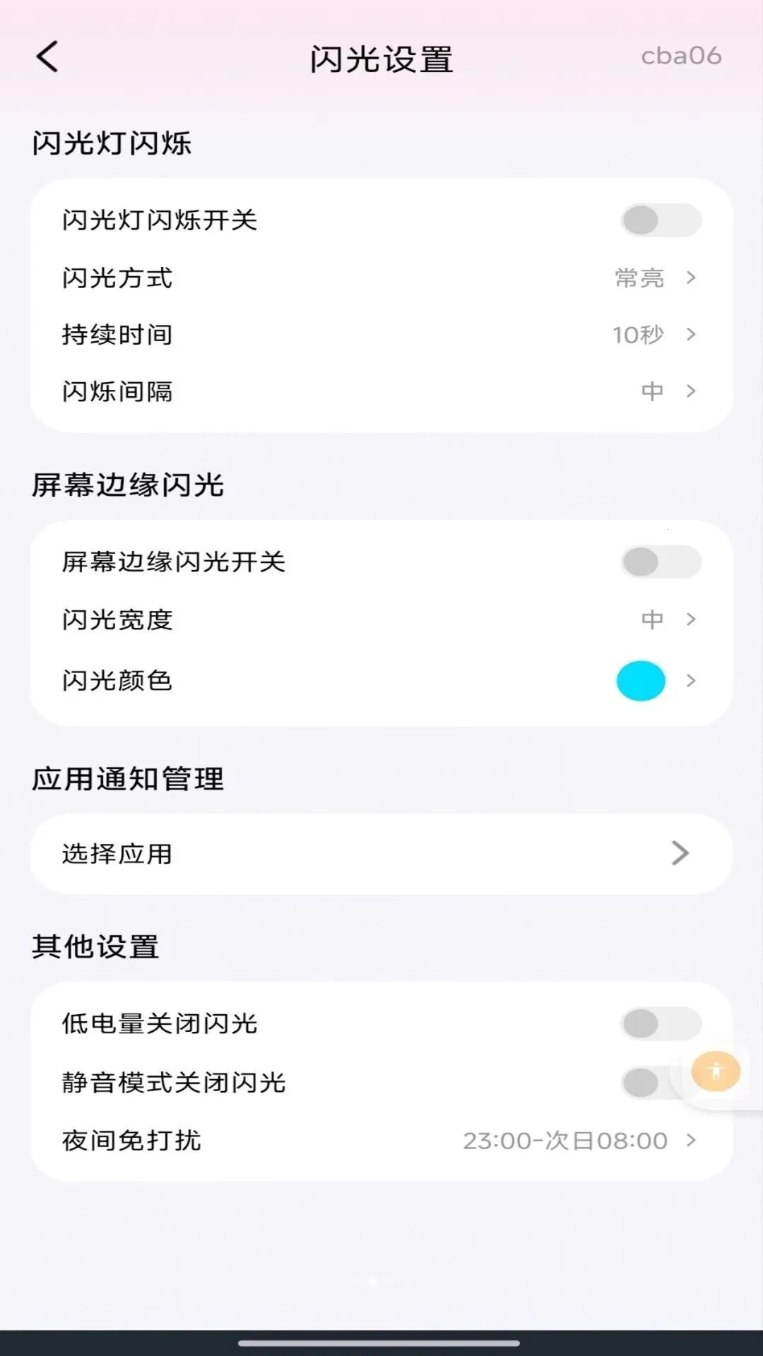 �������������(�ֻ�����Ӧ��)v1.0.0 �ֻ����ͼ3