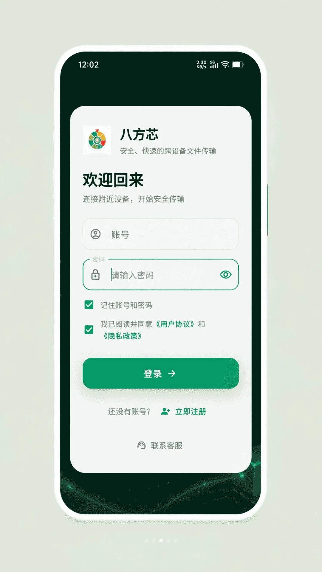 �˷�о(�ļ����乤��)v1.0.0 ��׿���ͼ3