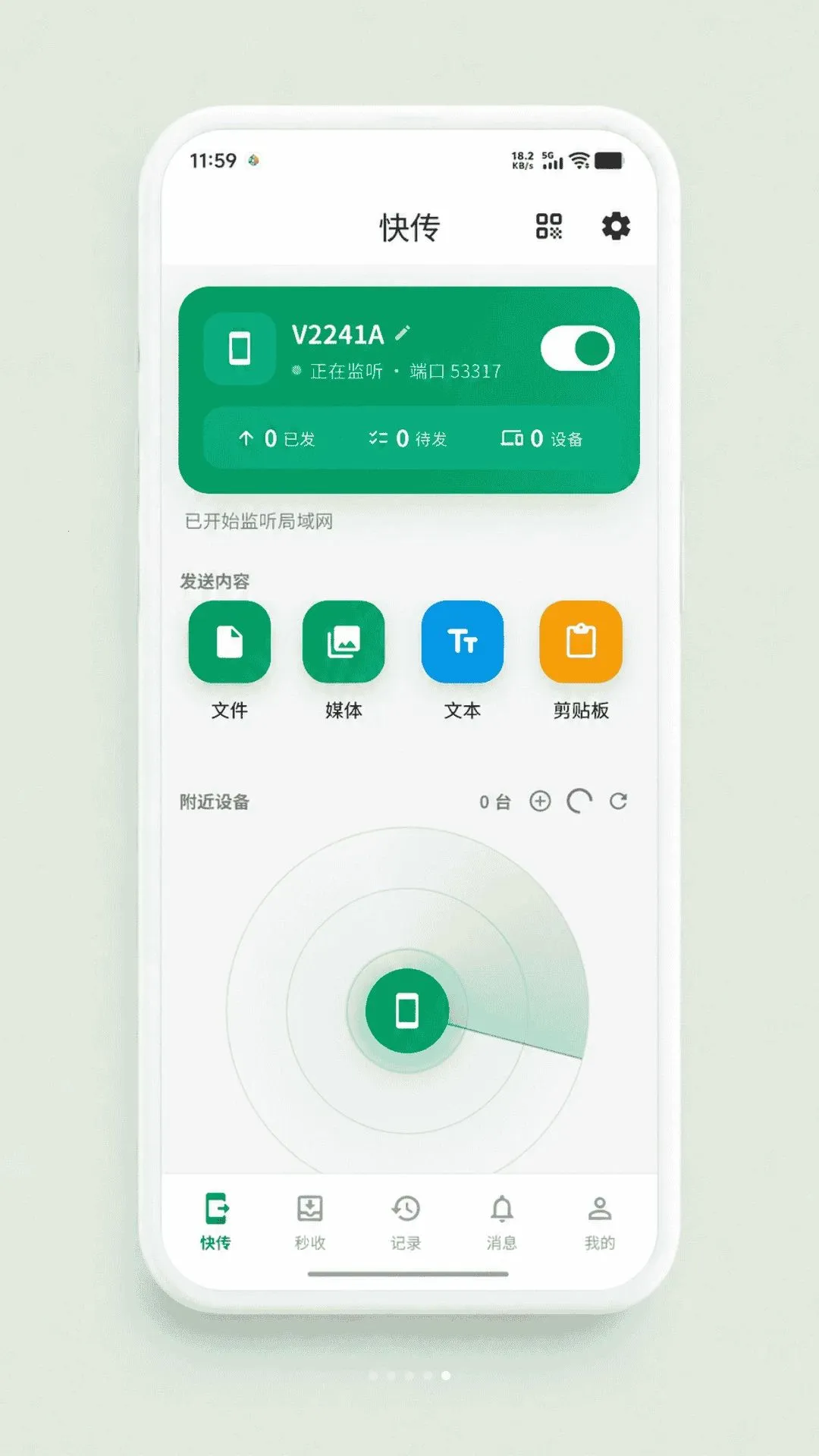 �˷�о(�ļ����乤��)v1.0.0 ��׿���ͼ2