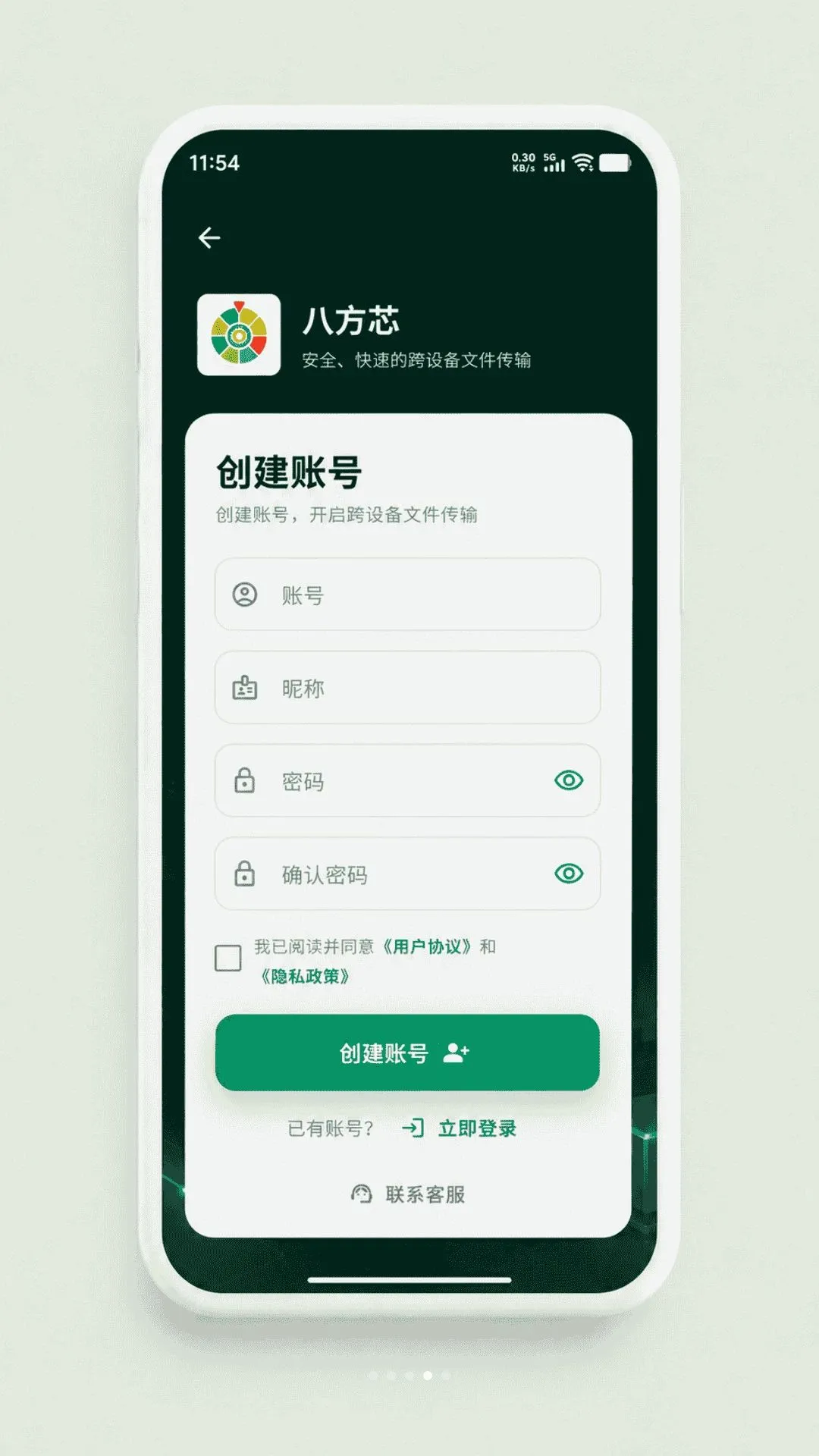 �˷�о(�ļ����乤��)v1.0.0 ��׿���ͼ0