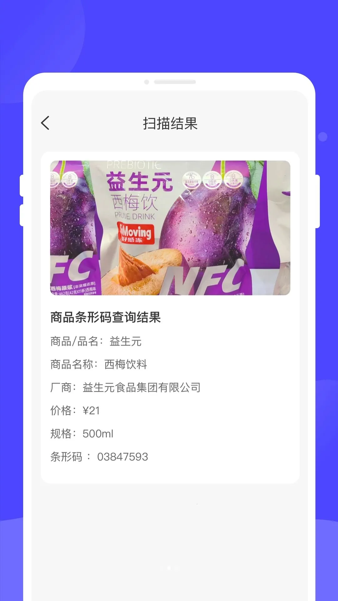 �v���ά������(��ά������ɨ��)v1.0.0 ��׿���ͼ0