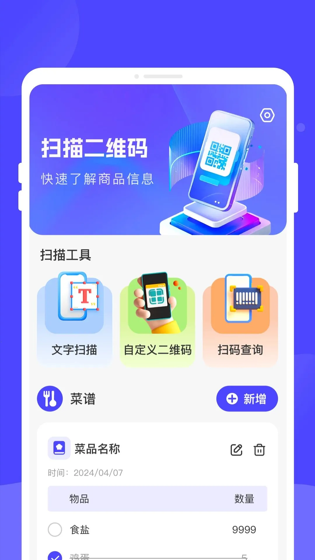 �v���ά������(��ά������ɨ��)v1.0.0 ��׿���ͼ2