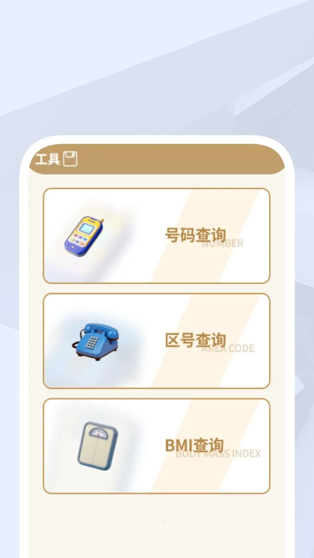 ����ɨ������2026�ٷ����°汾v1.0.1 ��׿���ͼ1