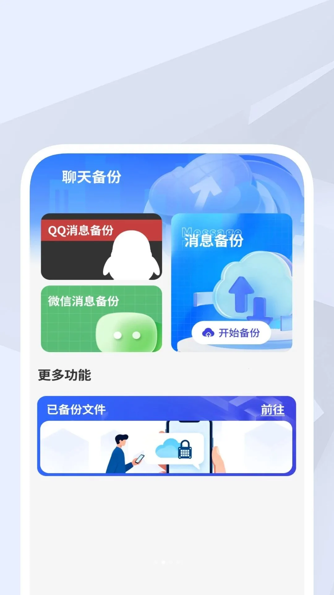 ����ɨ������2026�ٷ����°汾v1.0.1 ��׿���ͼ3