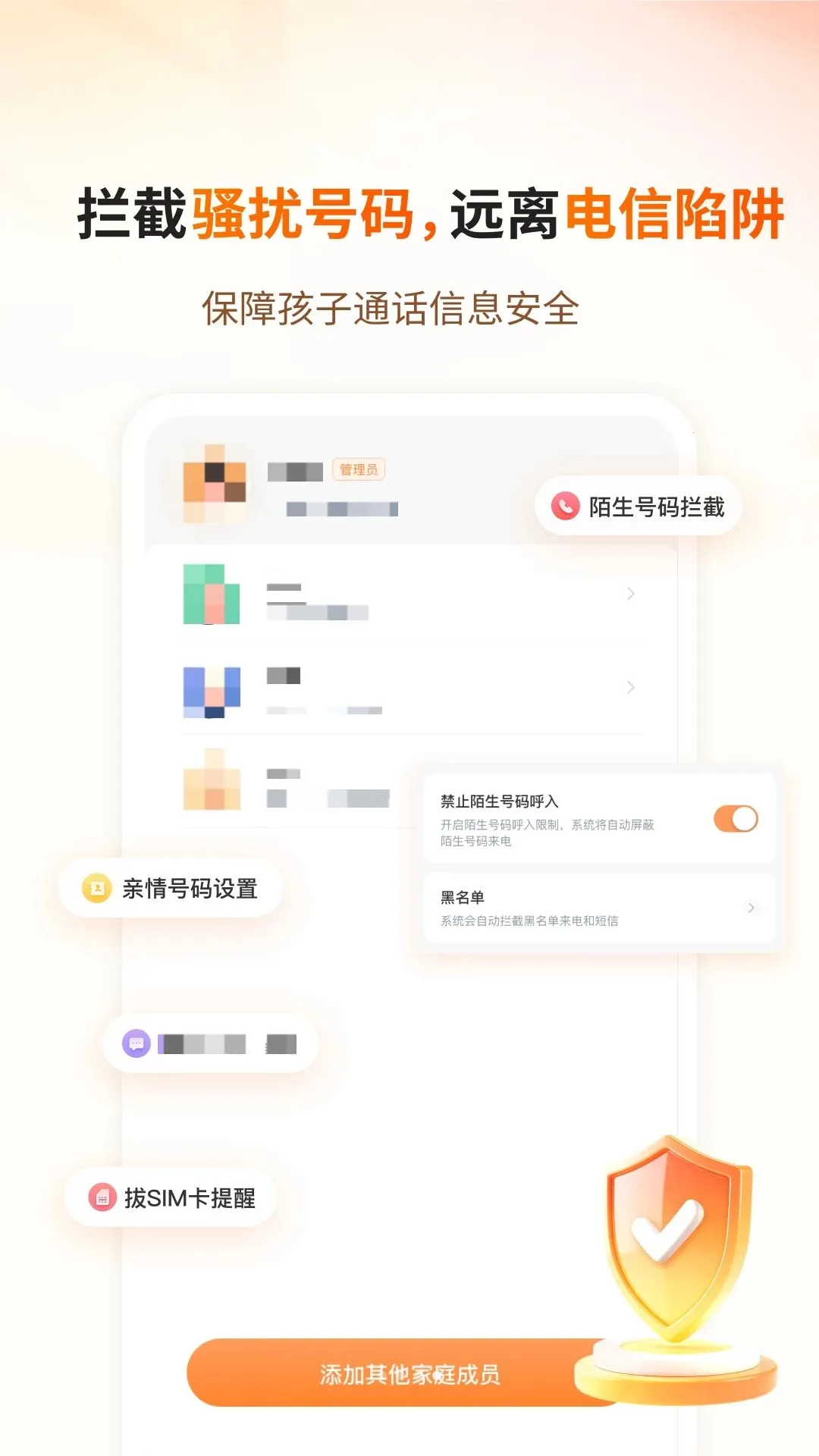 �ɳ��Ǽҳ���(�ػ������ֻ���)v1.0.1 �ֻ����ͼ0