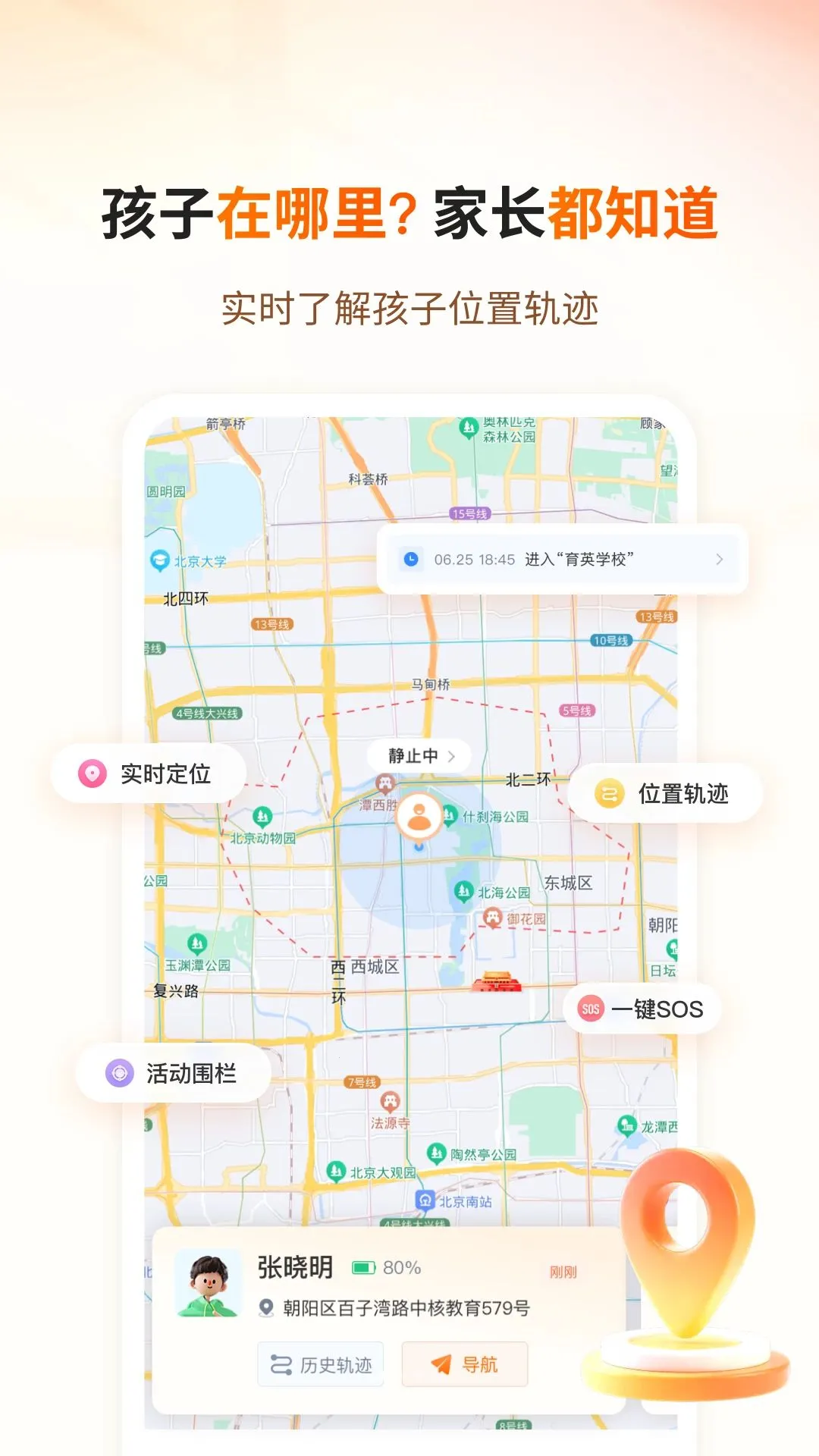 �ɳ��Ǽҳ���(�ػ������ֻ���)v1.0.1 �ֻ����ͼ2