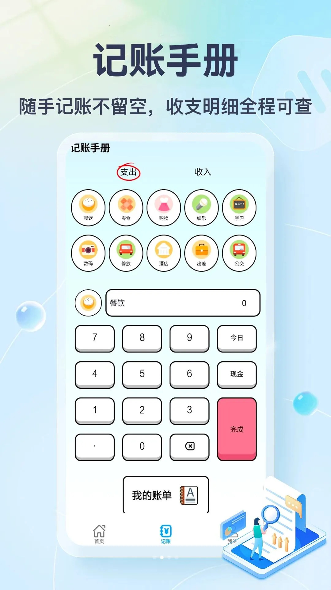 �ֻ��ڴ���(�ֻ���⹤��)v1.1 �ֻ����ͼ1