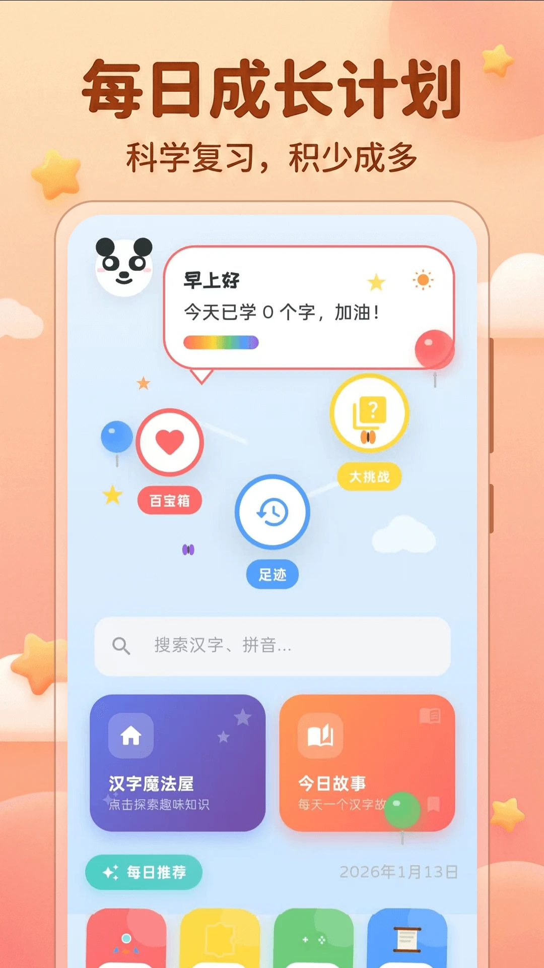 ʶ��KIDS����ʵ�(��ͯʶ��Ӧ��)v4.0.32 �ֻ����ͼ4