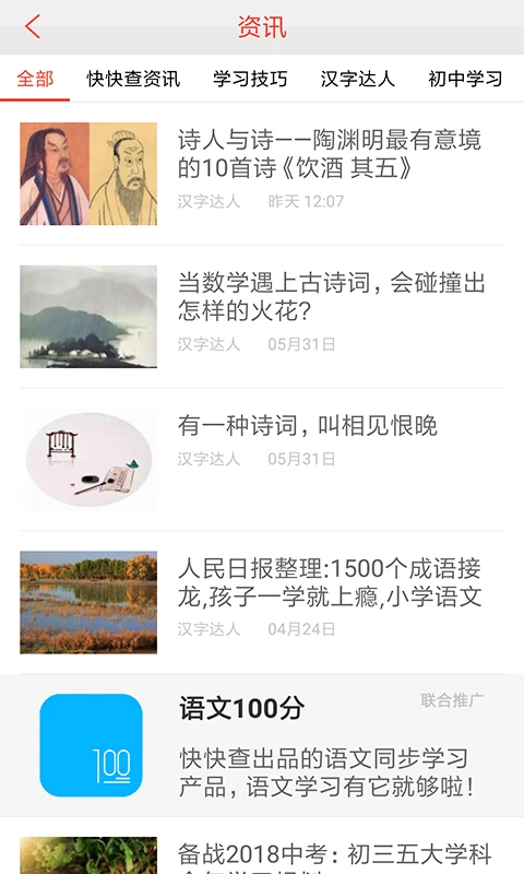 ʶ��KIDS����ʵ�(��ͯʶ��Ӧ��)v4.0.32 �ֻ����ͼ0