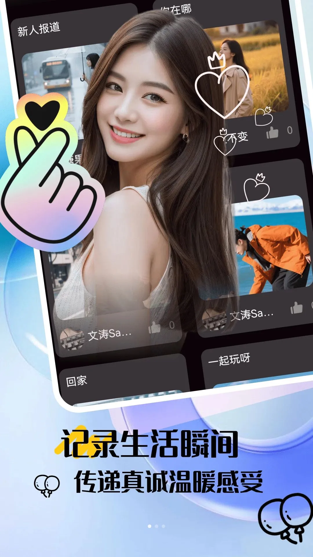 暖禾2026最新版本v30.0.0 免费版截图2
