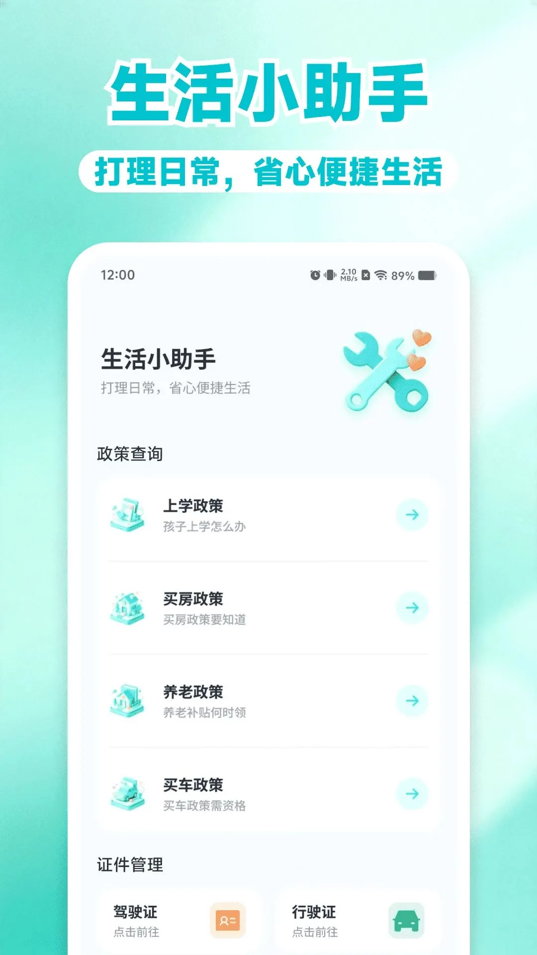 电子社保退休金计算最新安卓版v1.0.0 安卓版截图2
