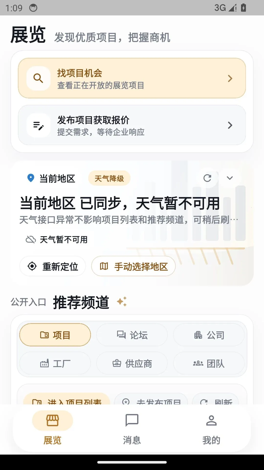 չ������֮��2026�ٷ����°汾v1.0.4 ��׿���ͼ2