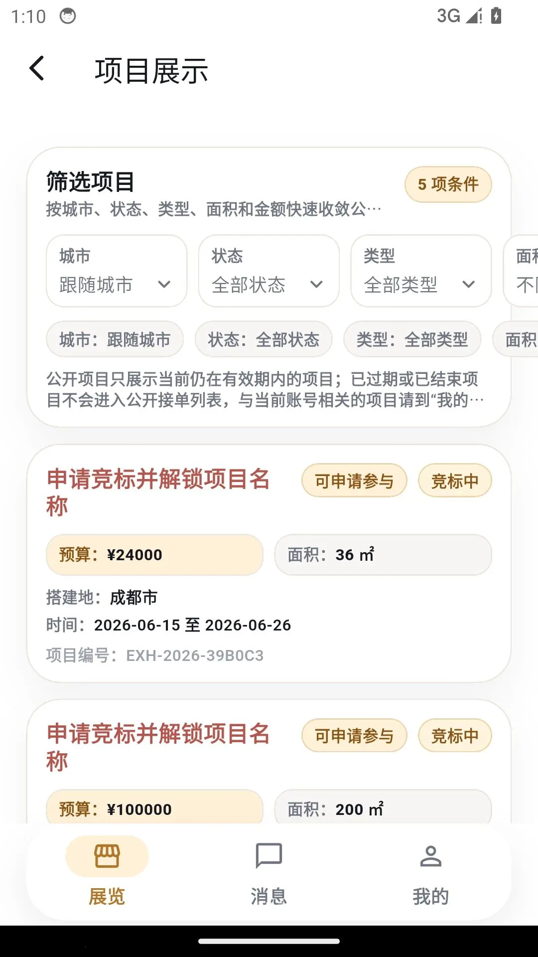 չ������֮��2026�ٷ����°汾v1.0.4 ��׿���ͼ0