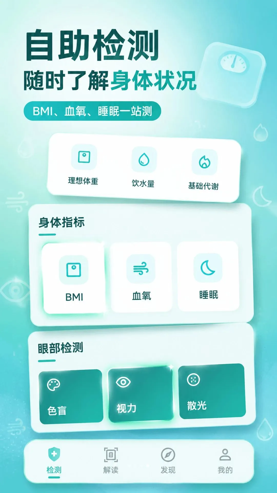 ��챨�潡������(��������������)v5.6.1 �ֻ����ͼ0