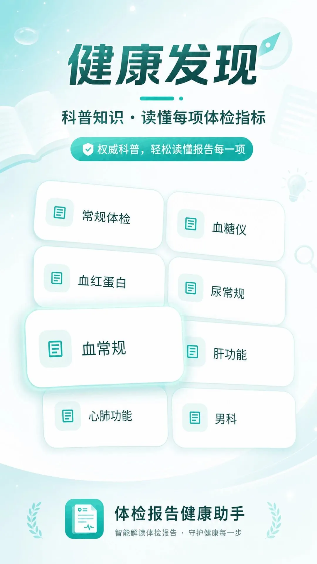 ��챨�潡������(��������������)v5.6.1 �ֻ����ͼ1