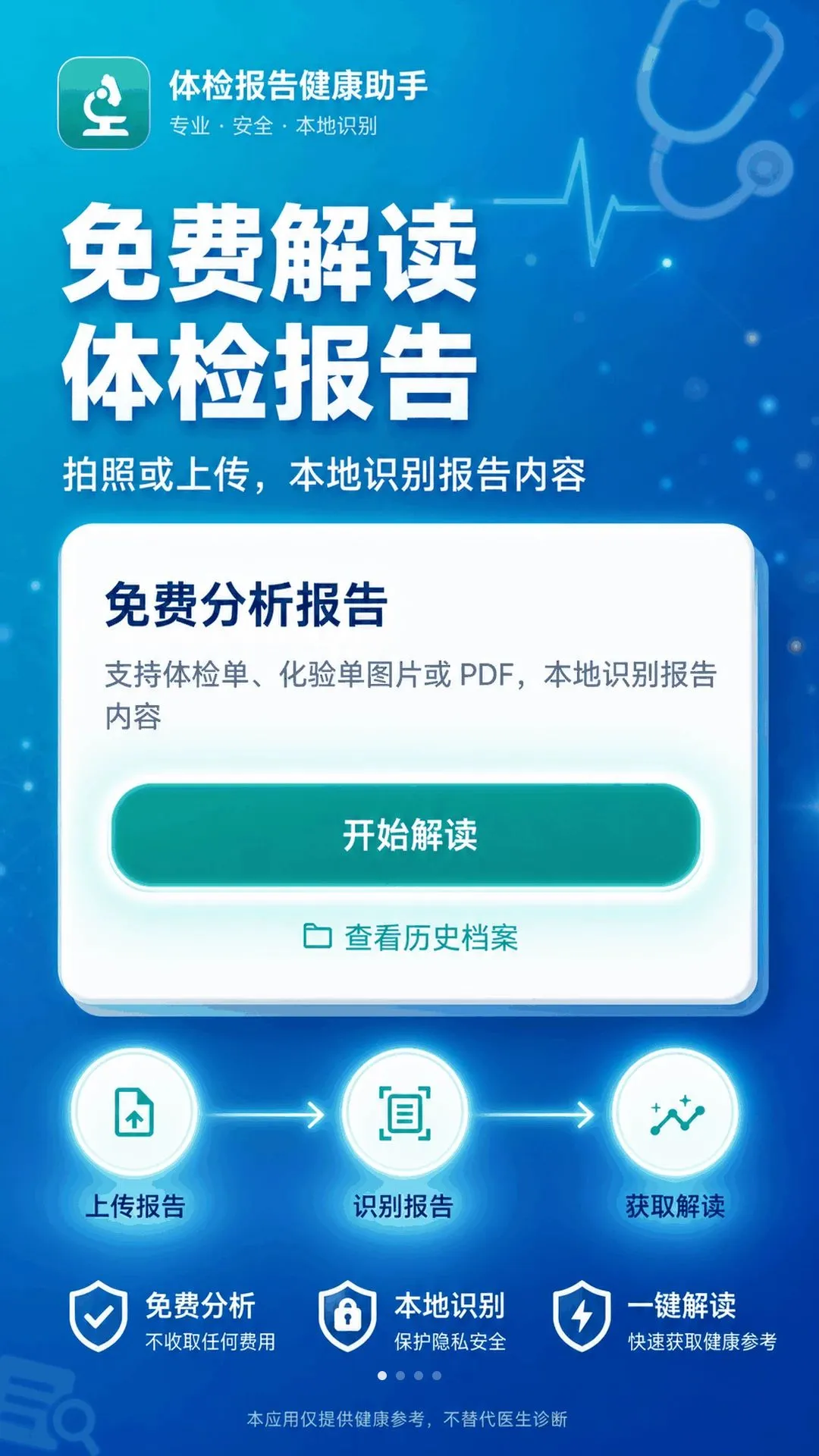 ��챨�潡������(��������������)v5.6.1 �ֻ����ͼ3