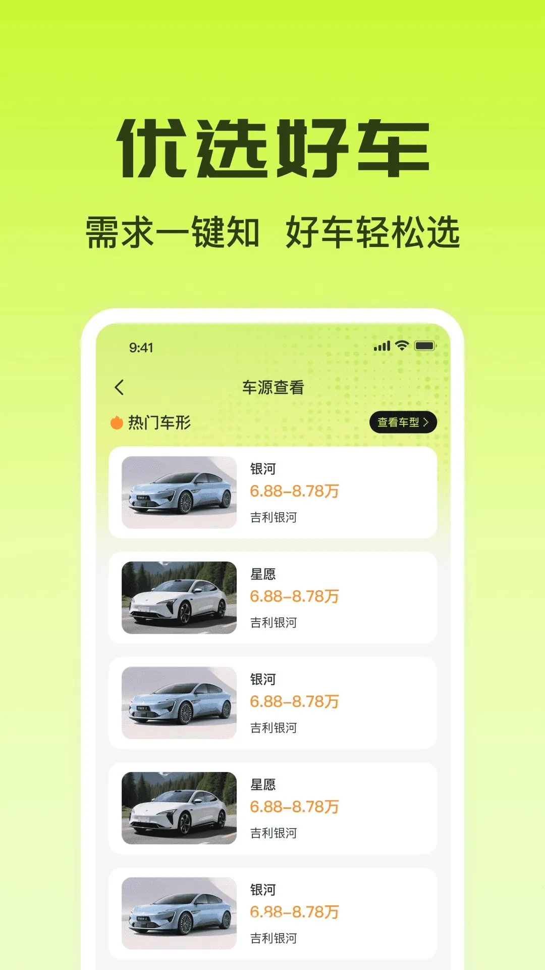 123���ֳ����۲�2026�ٷ����°汾v1.0.0 ��׿���ͼ0