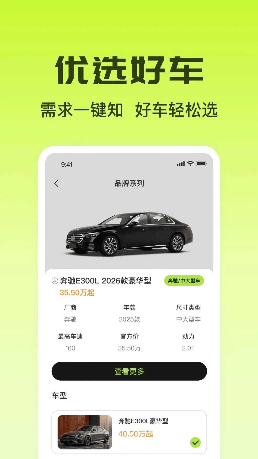 123���ֳ����۲�2026�ٷ����°汾v1.0.0 ��׿���ͼ2