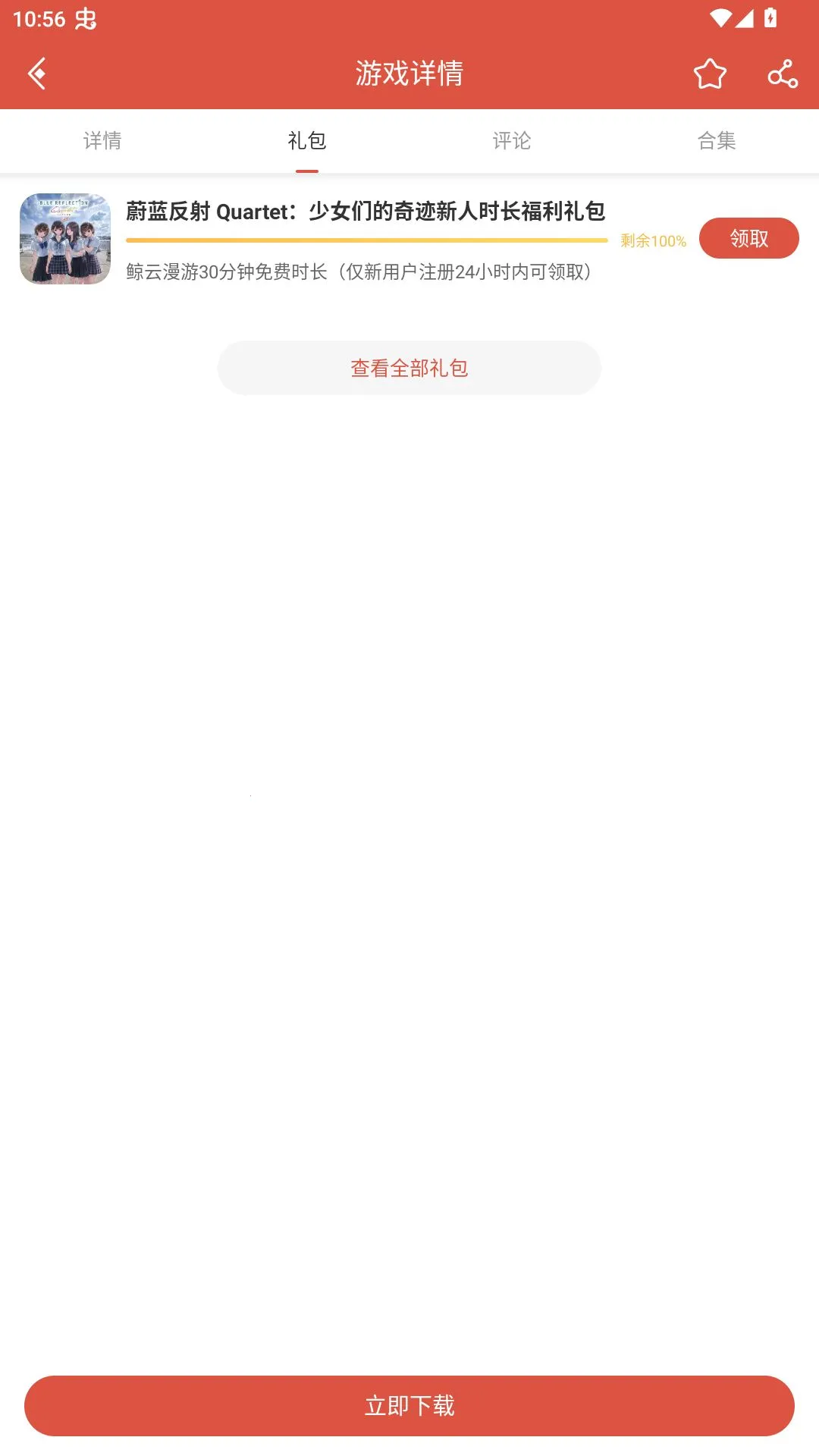 ��սʿ�����˵�2026�ٷ����°汾v3.9.3 ��׿���ͼ2