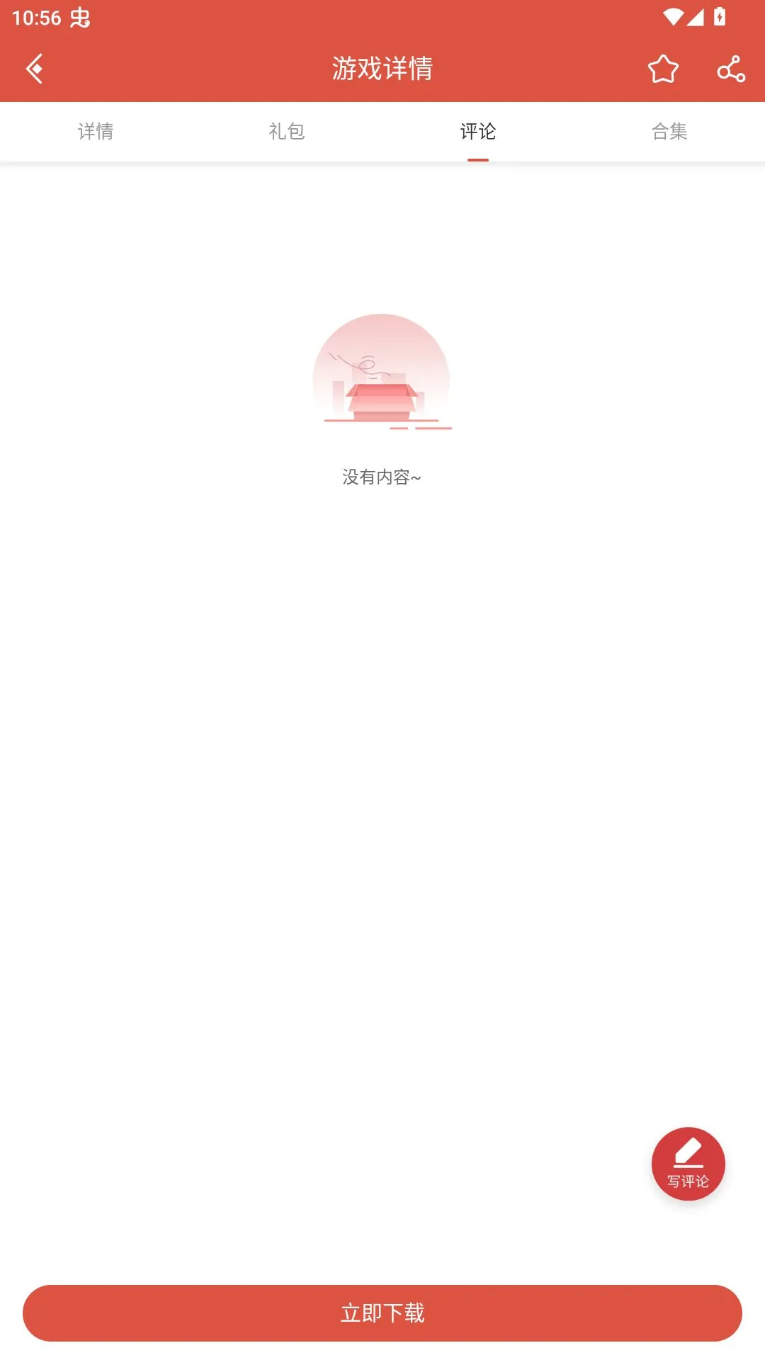 ��սʿ�����˵�2026�ٷ����°汾v3.9.3 ��׿���ͼ4