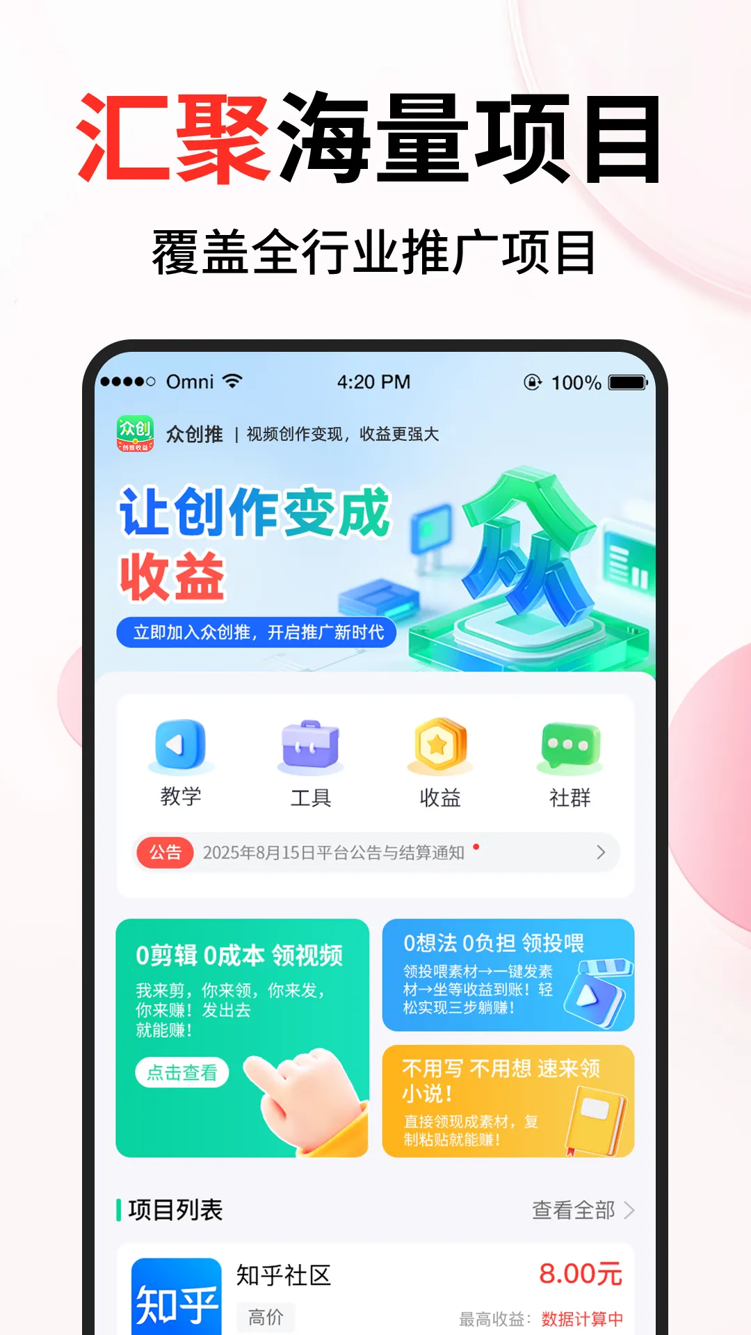 �ڴ���2026���°汾v1.3.4 ��Ѱ��ͼ2