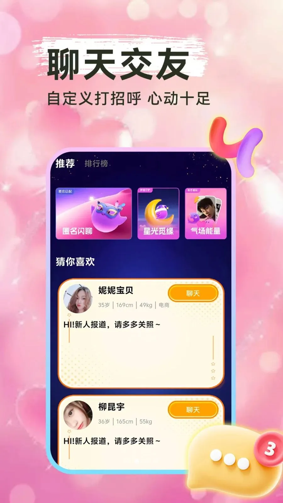 ���һҹ�����°�׿��v1.1.1 �ֻ����ͼ0