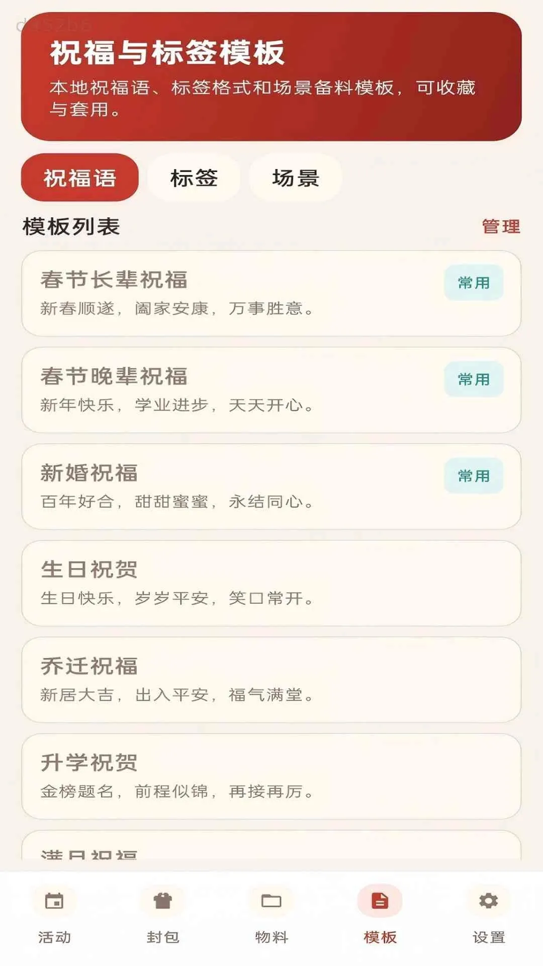 �������(���������������)v1.0.0 �ֻ����ͼ3