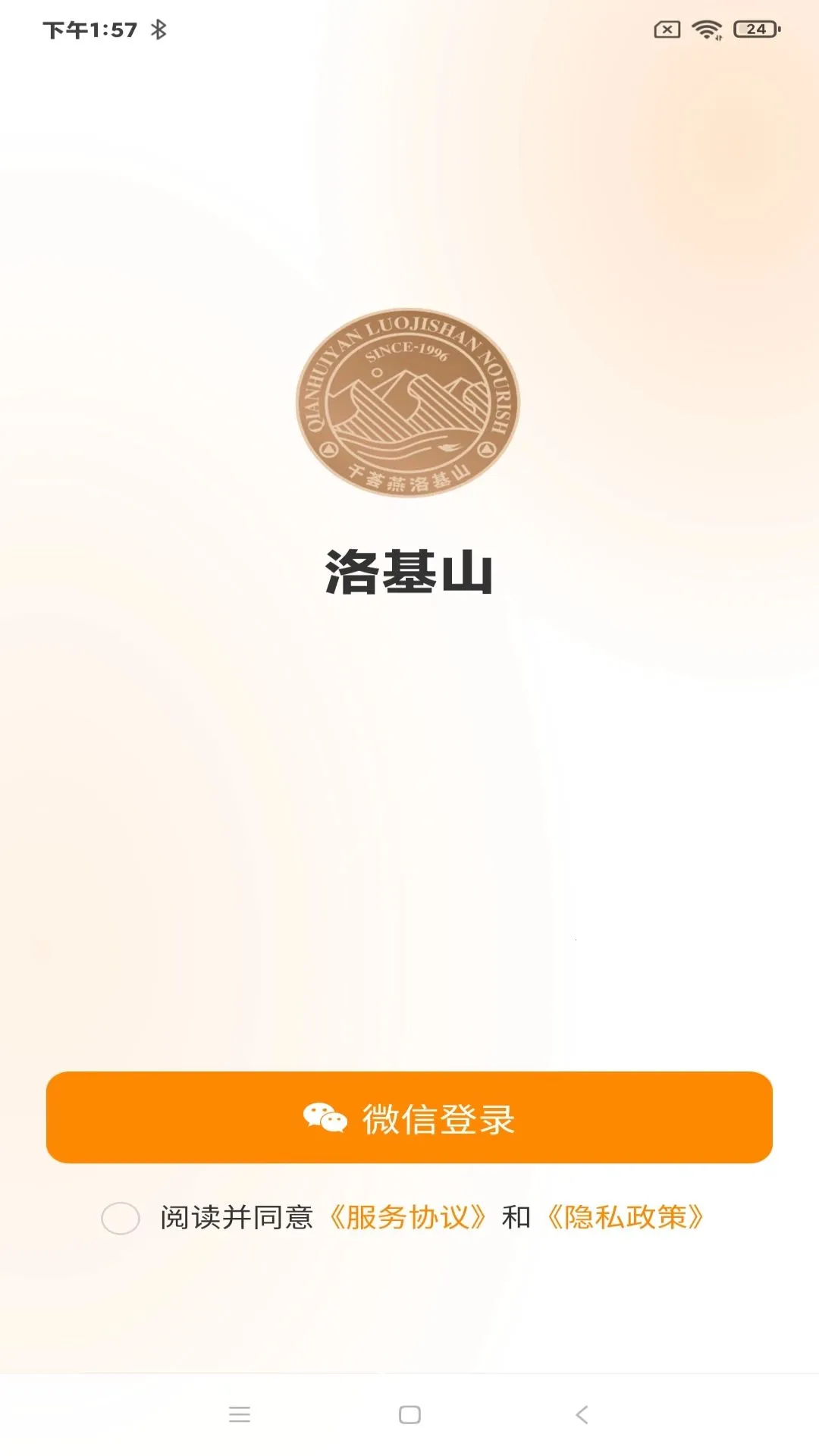 ���ɽ2026���°汾v1.0.22 ��׿���ͼ1