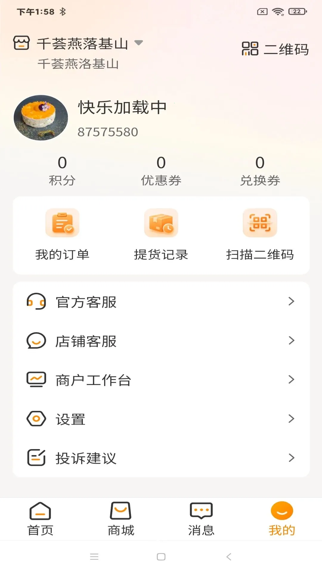 ���ɽ2026���°汾v1.0.22 ��׿���ͼ3