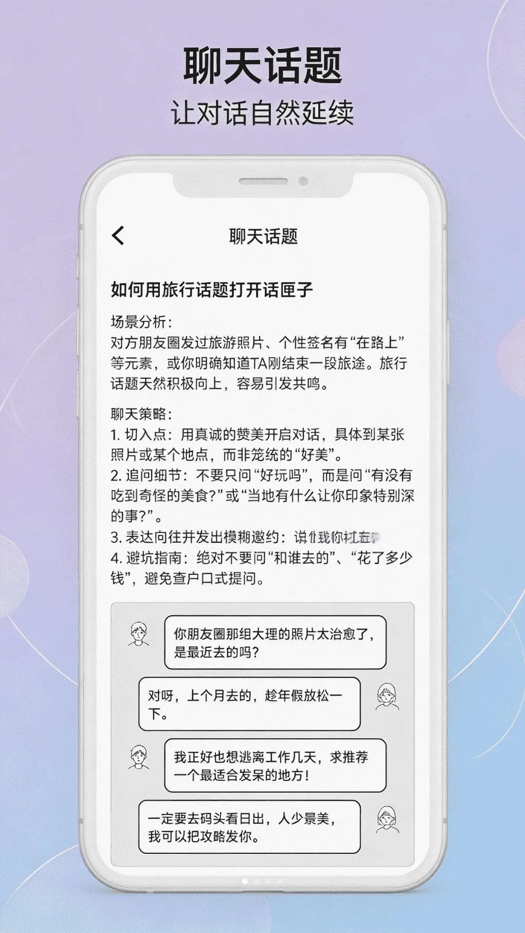 �ɻ��������°�׿��v1.0 �ֻ����ͼ2