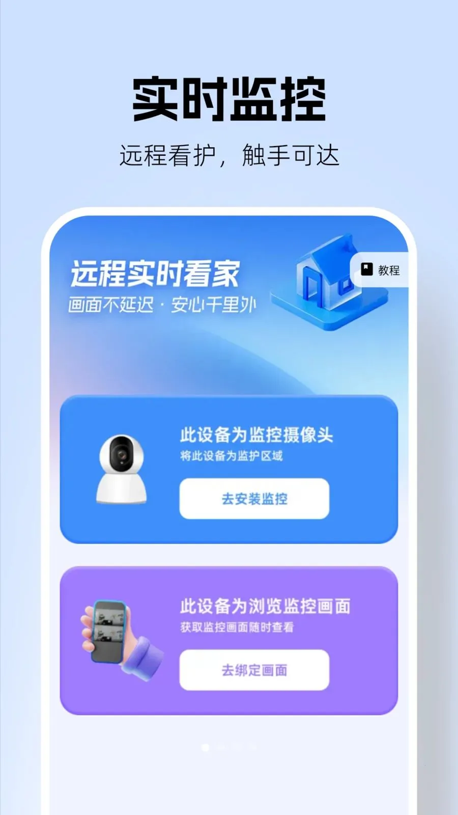 �������Զ�̿������°�׿��v1.0.2 ��Ѱ��ͼ0