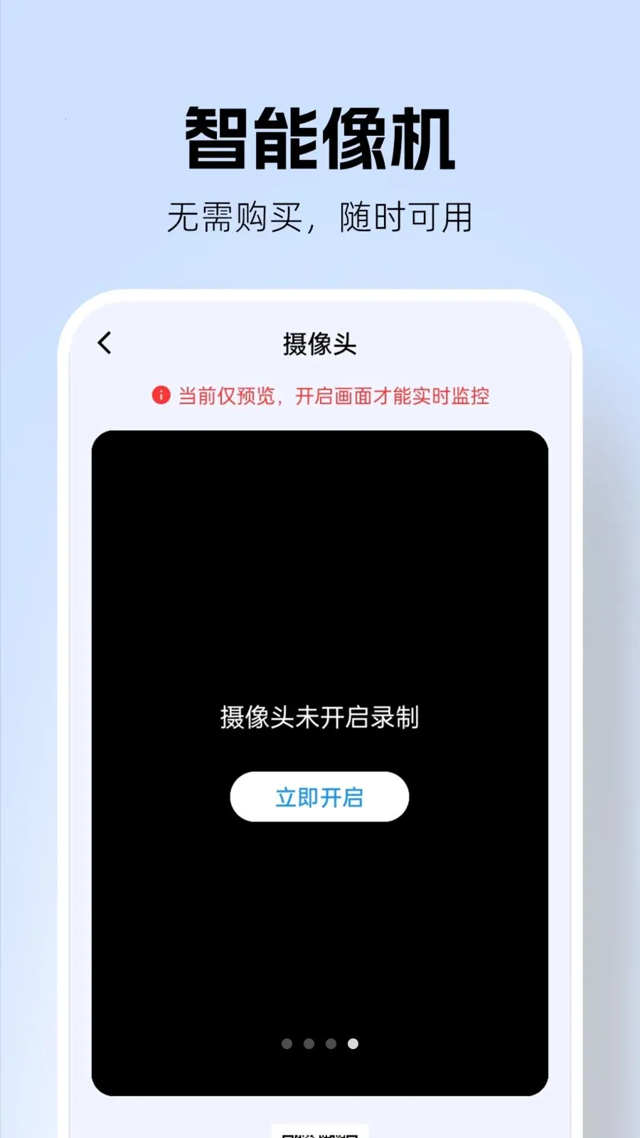 �������Զ�̿������°�׿��v1.0.2 ��Ѱ��ͼ3