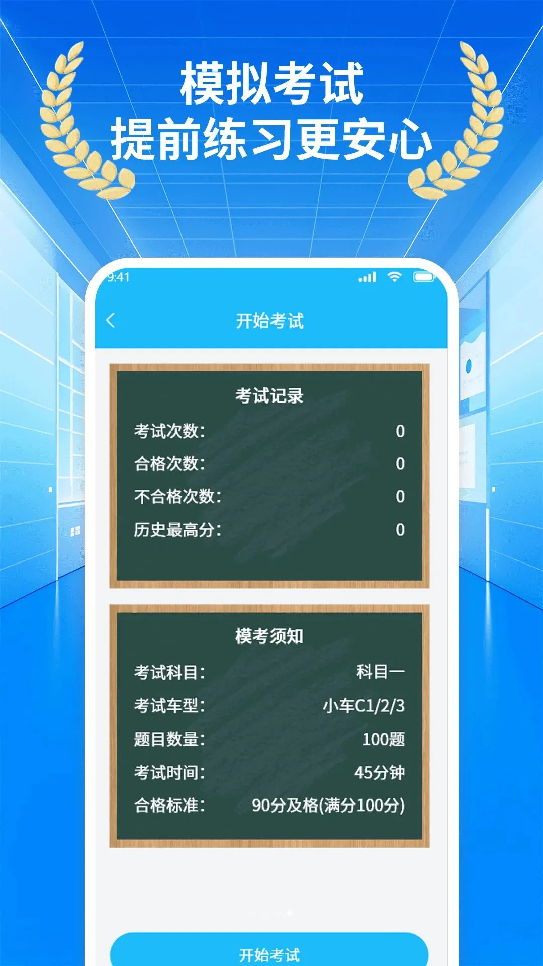 ��Ŀһģ�ⱦ��(�ݿ�ѧϰ����)v1.1.2 ��׿���ͼ1