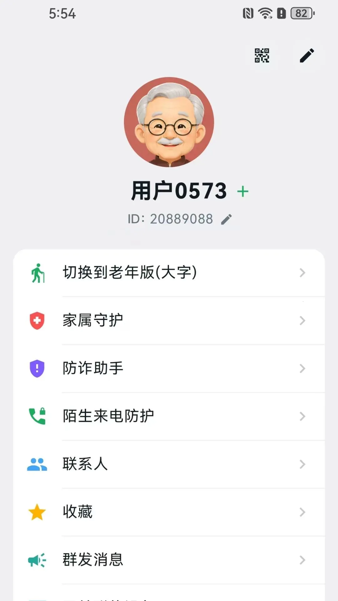 i��(�����罻Ӧ��)v1.0.0 �ֻ����ͼ3