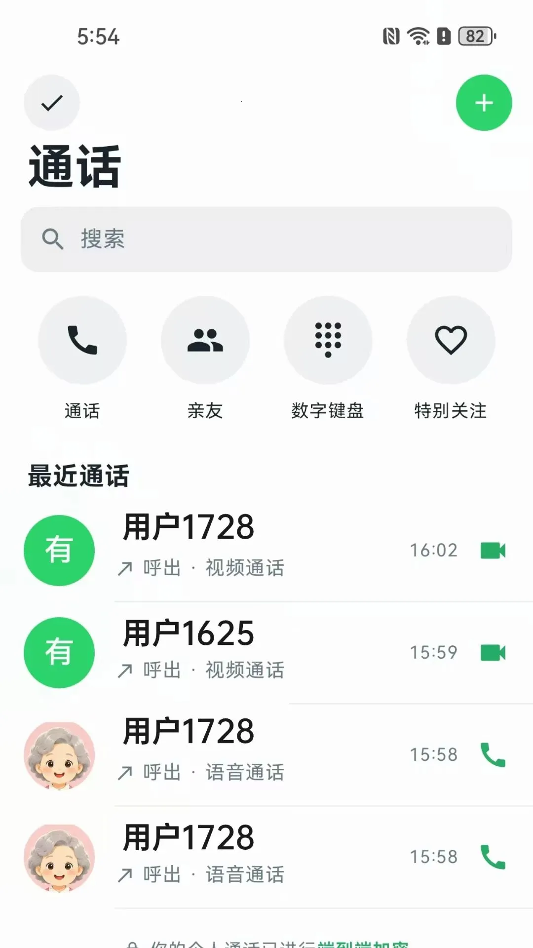 i��(�����罻Ӧ��)v1.0.0 �ֻ����ͼ2