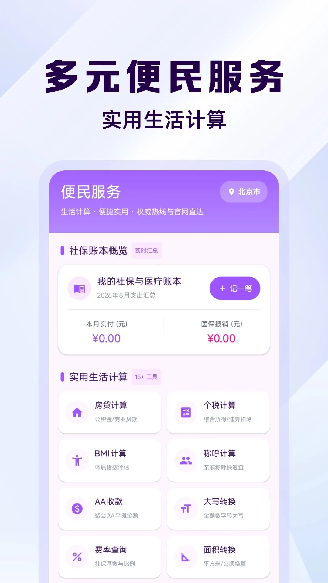 �籣�������ϼ������°�׿��v1.0.0 ��׿���ͼ0